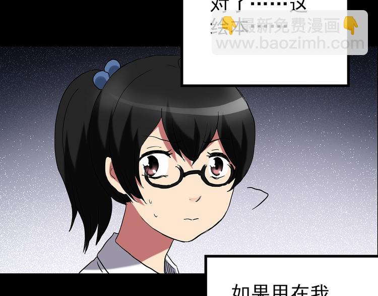第193话 魔法绘本 下68