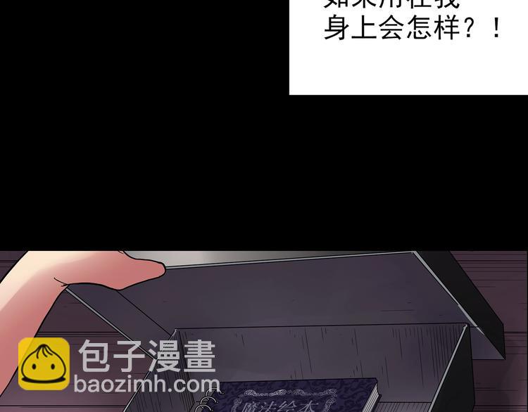 第193话 魔法绘本 下69