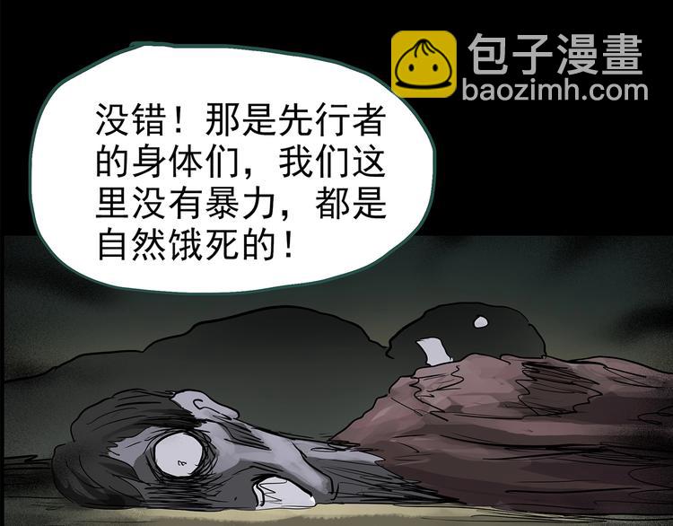 第194话 怪潭104