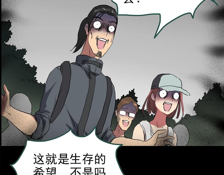 第194话 怪潭106