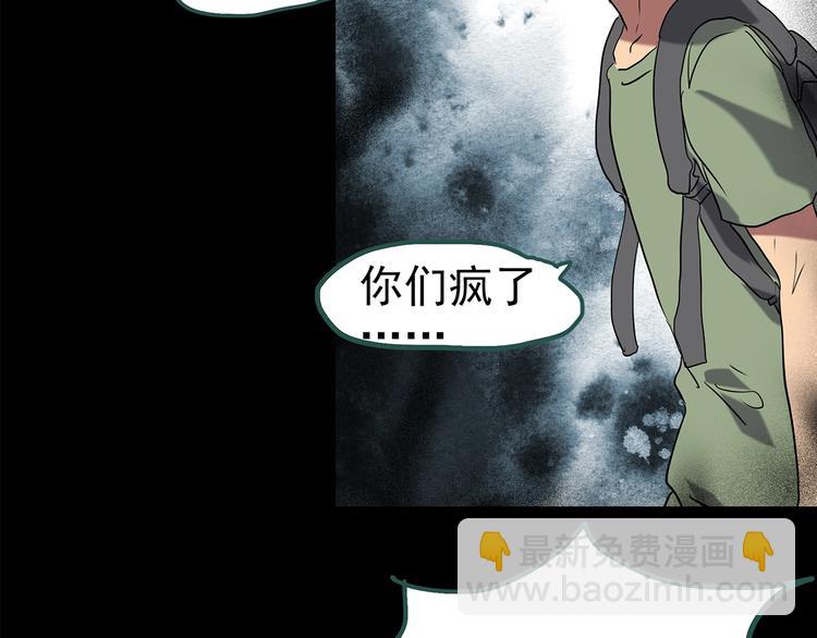 第194话 怪潭108