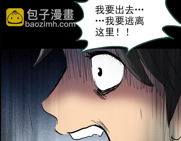 第194话 怪潭109