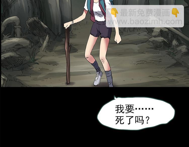 第194话 怪潭115