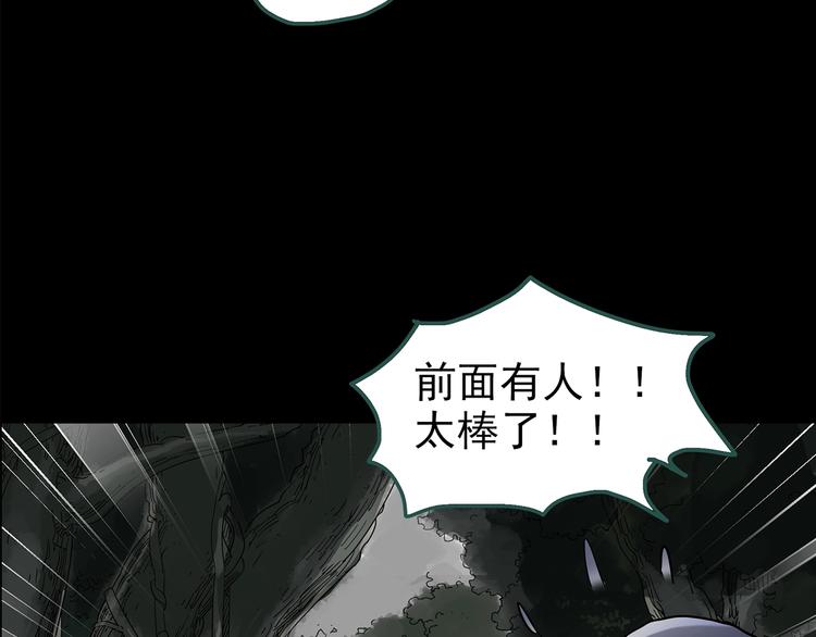 第194话 怪潭117