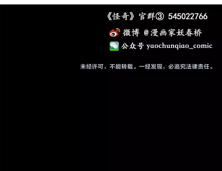 第194话 怪潭123