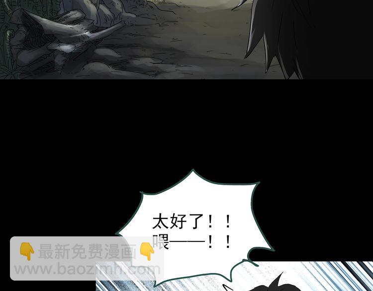 第194话 怪潭14