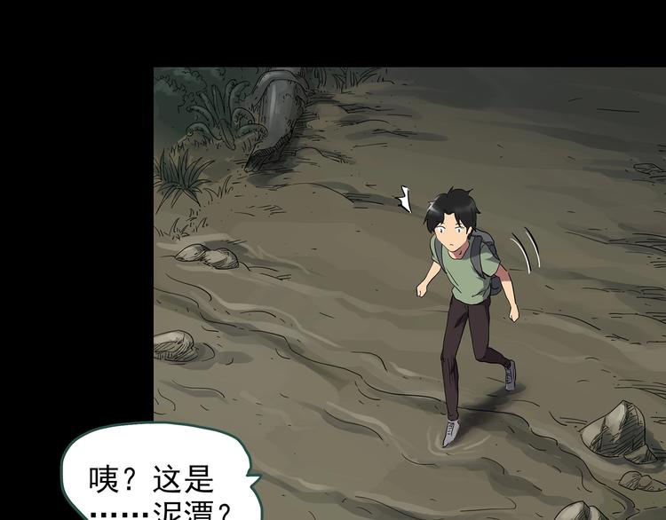 第194话 怪潭19
