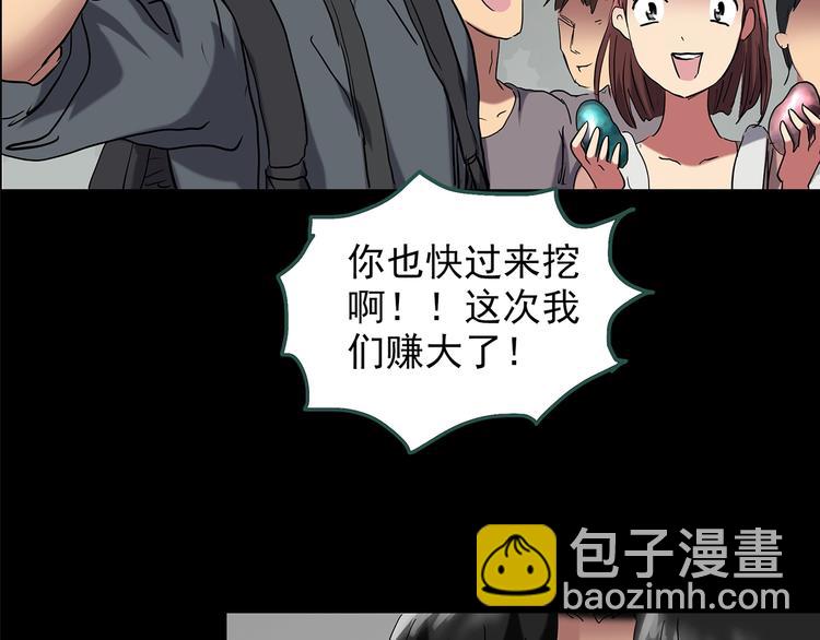 第194话 怪潭24