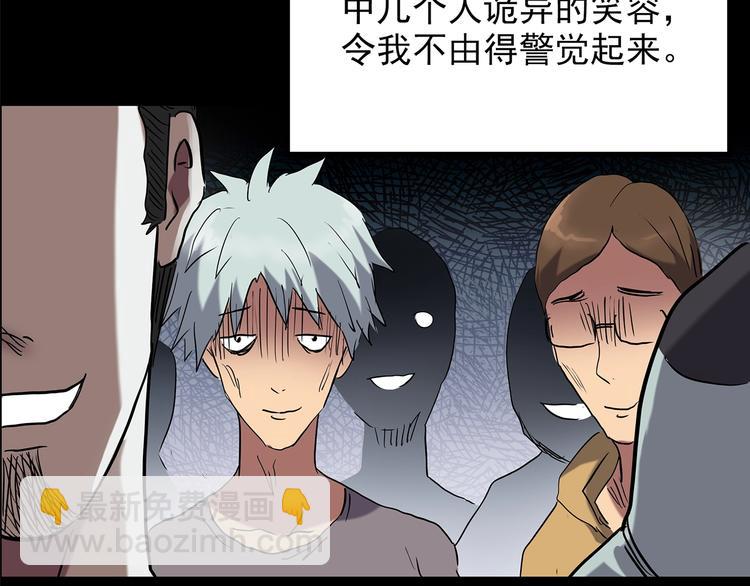 第194话 怪潭26