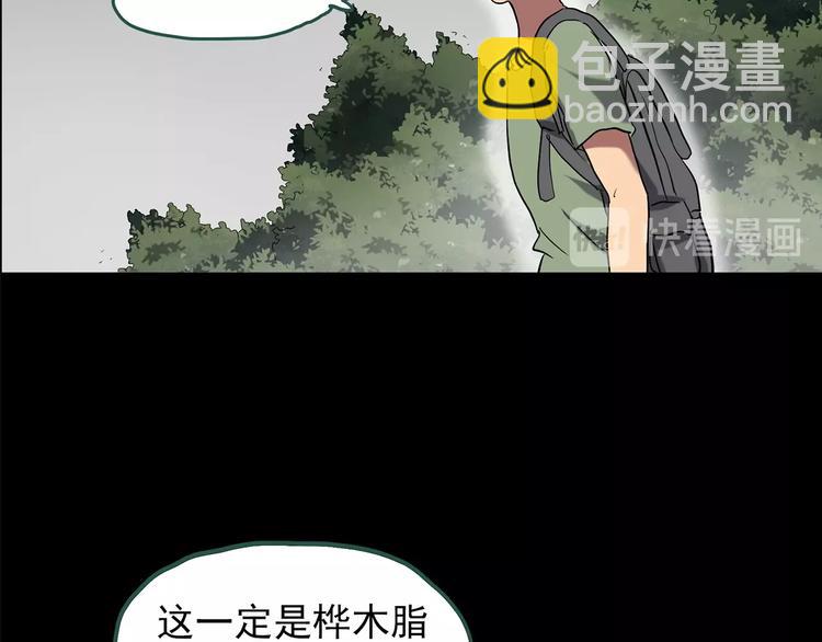 第194话 怪潭31