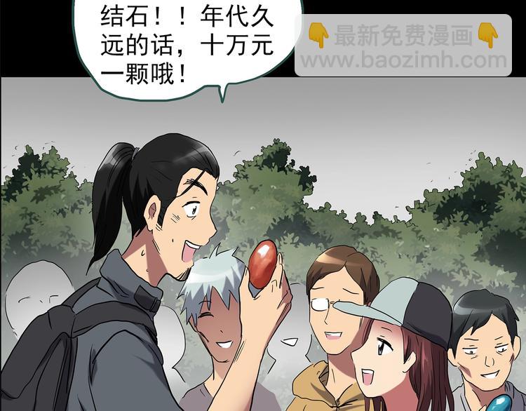 第194话 怪潭32