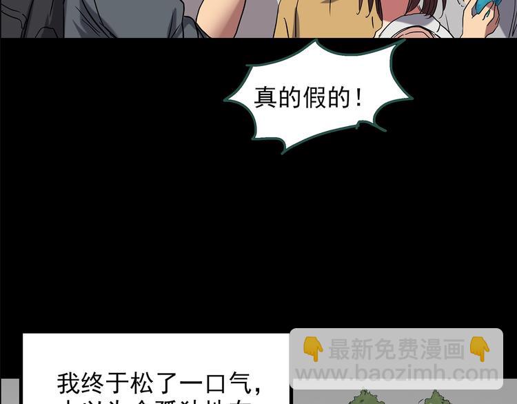 第194话 怪潭33