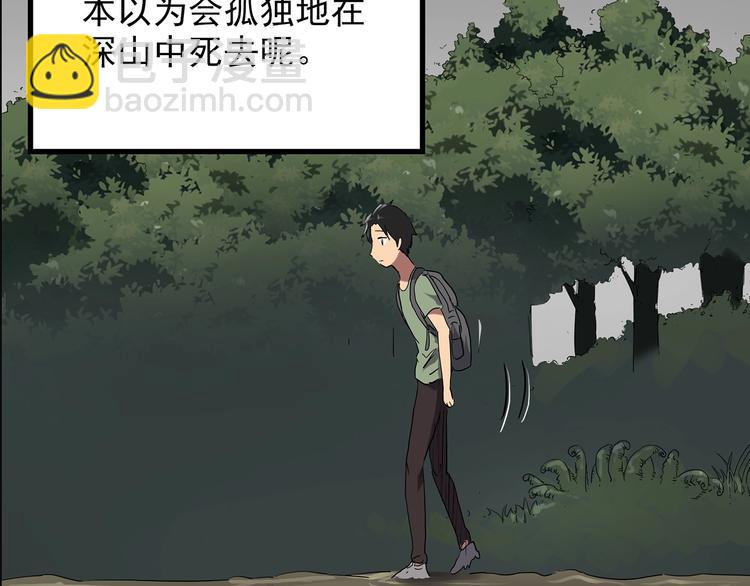 第194话 怪潭34
