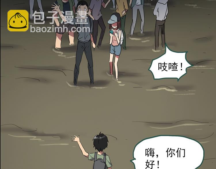 第194话 怪潭36
