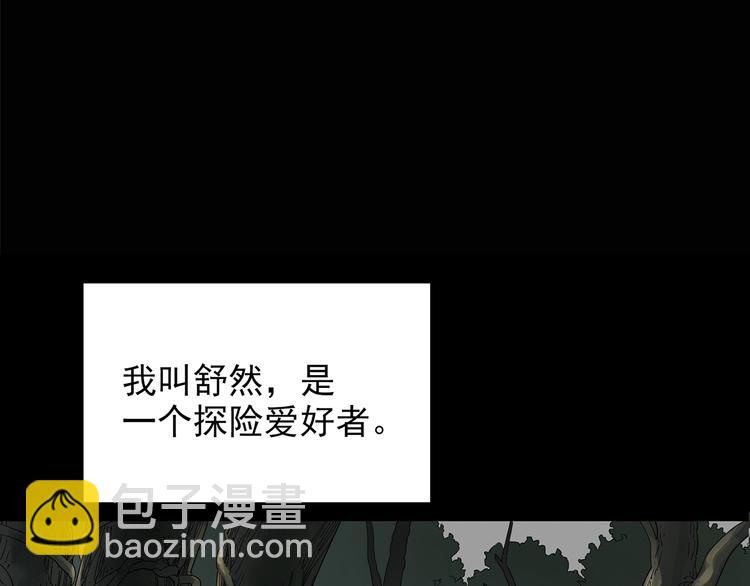 第194话 怪潭4