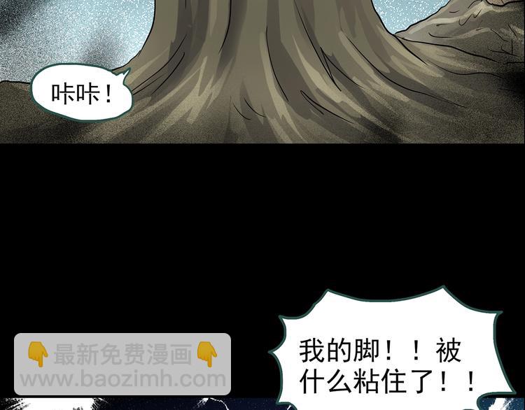 第194话 怪潭41