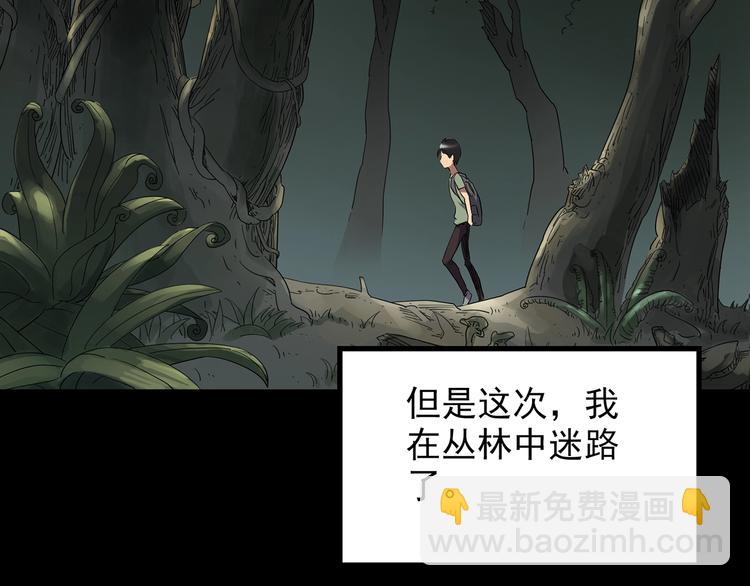 第194话 怪潭5