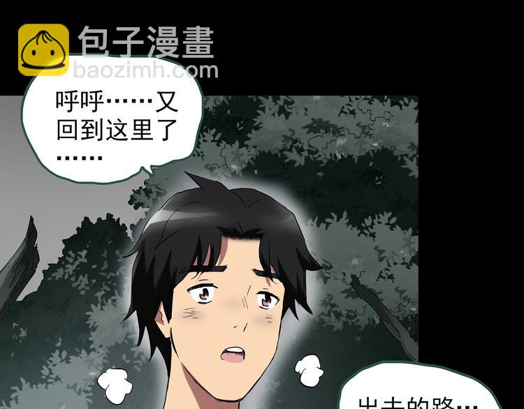 第194话 怪潭6