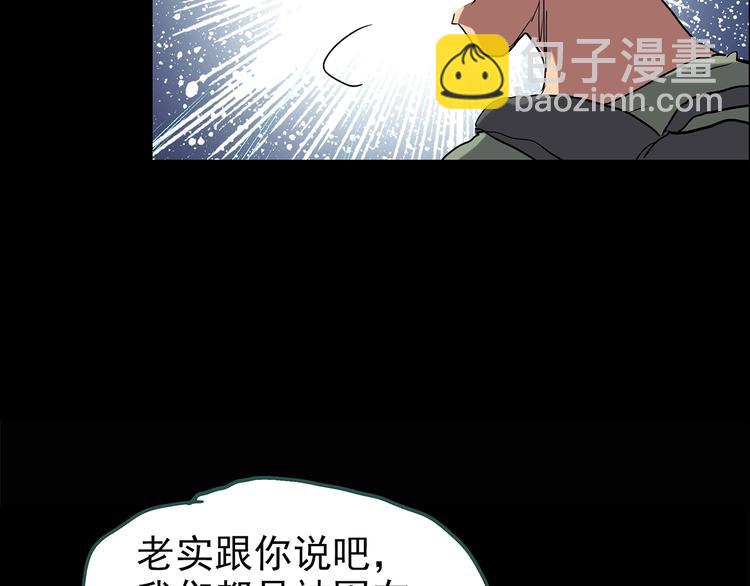 第194话 怪潭60