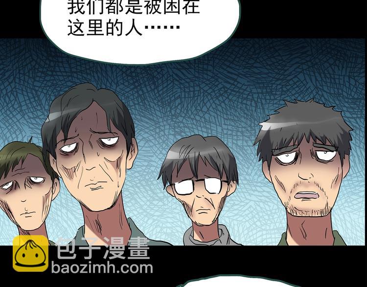 第194话 怪潭61