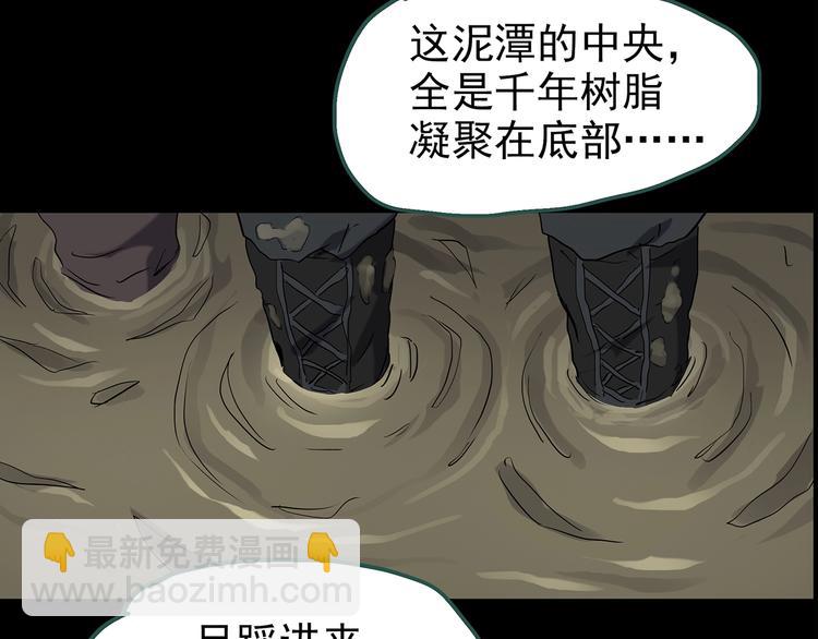 第194话 怪潭62