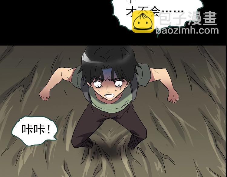 第194话 怪潭66