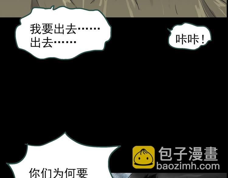 第194话 怪潭67
