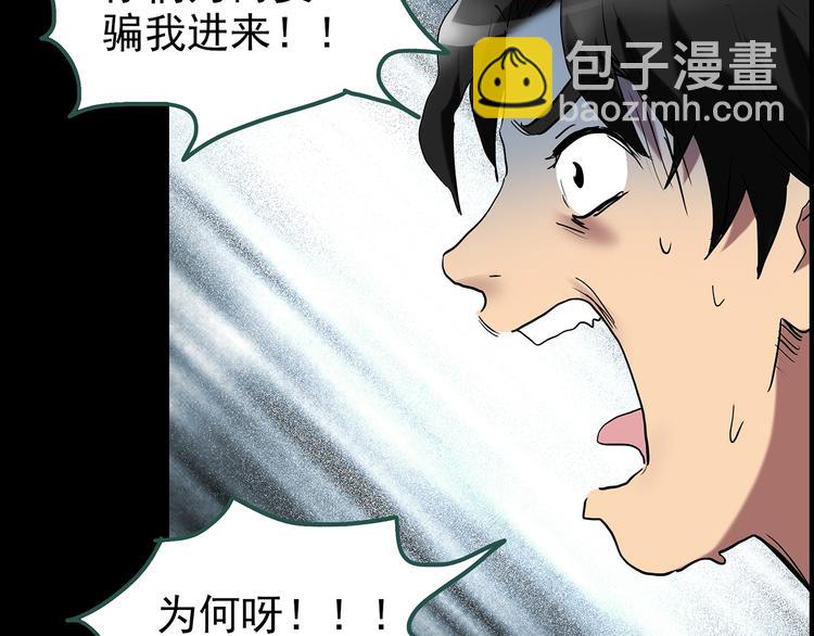 第194话 怪潭68