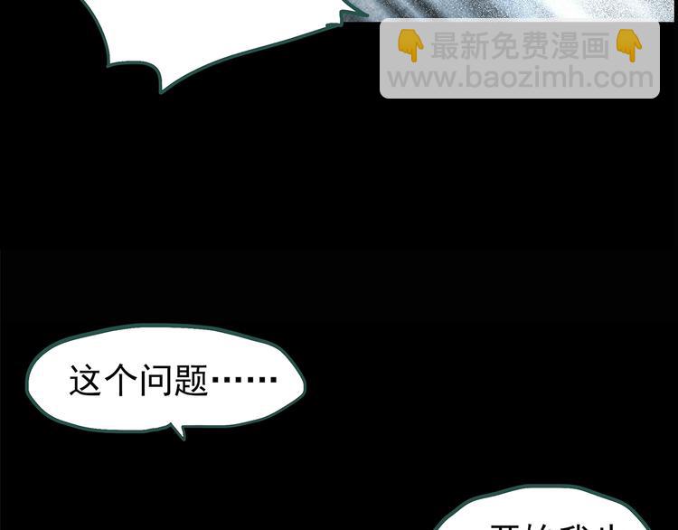 第194话 怪潭69