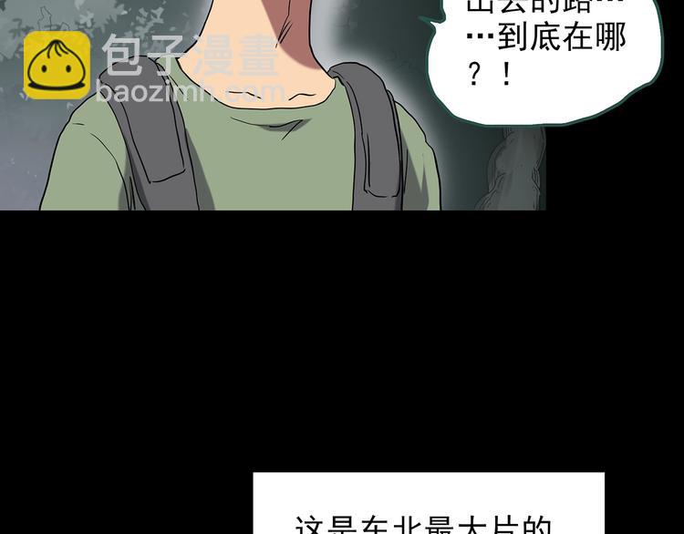第194话 怪潭7