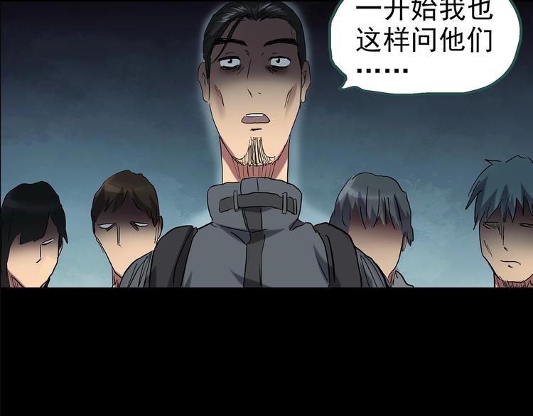 第194话 怪潭70