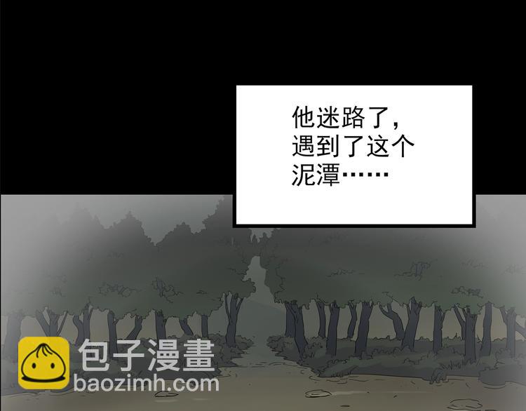 第194话 怪潭73