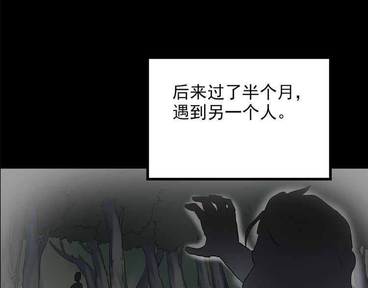 第194话 怪潭76