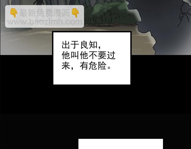 第194话 怪潭77