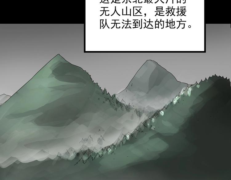 第194话 怪潭8