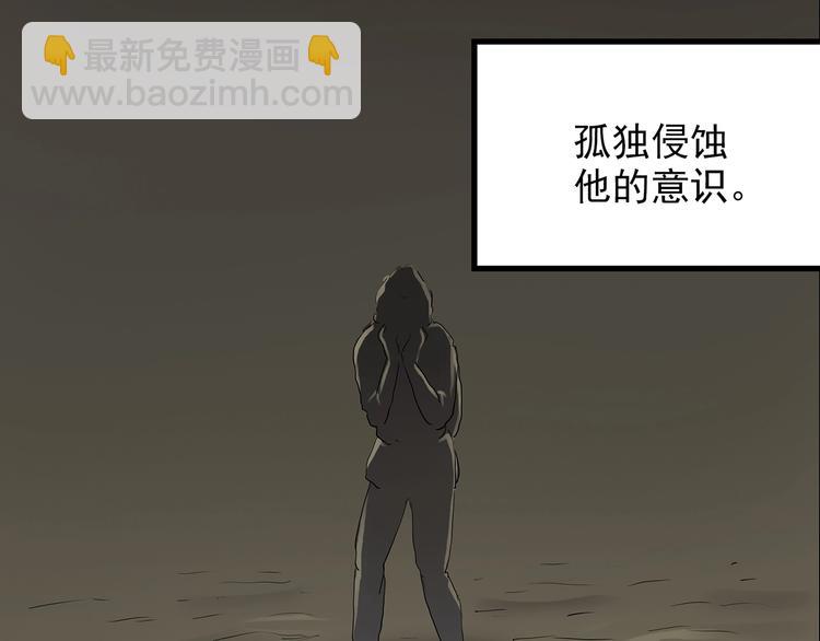 第194话 怪潭80