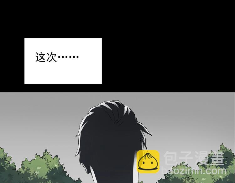 第194话 怪潭84