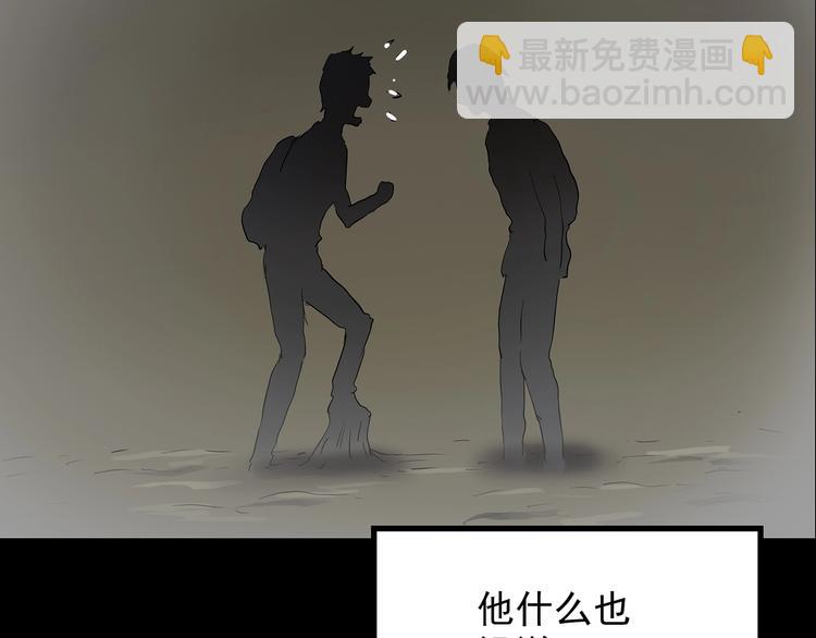 第194话 怪潭87