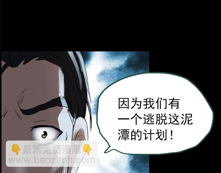 第194话 怪潭91
