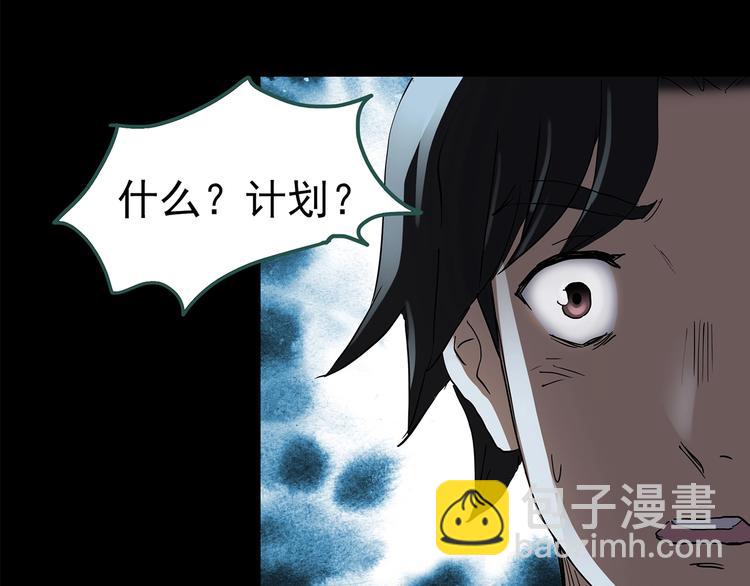 第194话 怪潭93