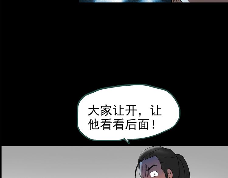 第194话 怪潭94