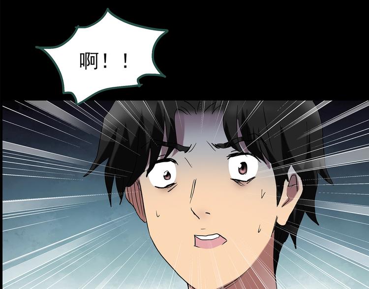 第194话 怪潭96