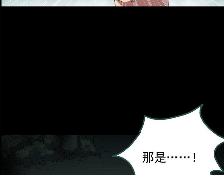 第194话 怪潭97