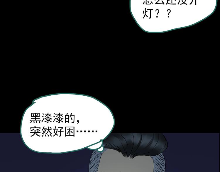 第195话 麻药综合征 上112