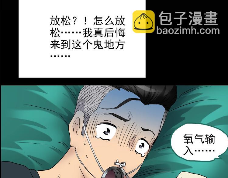 第195话 麻药综合征 上14