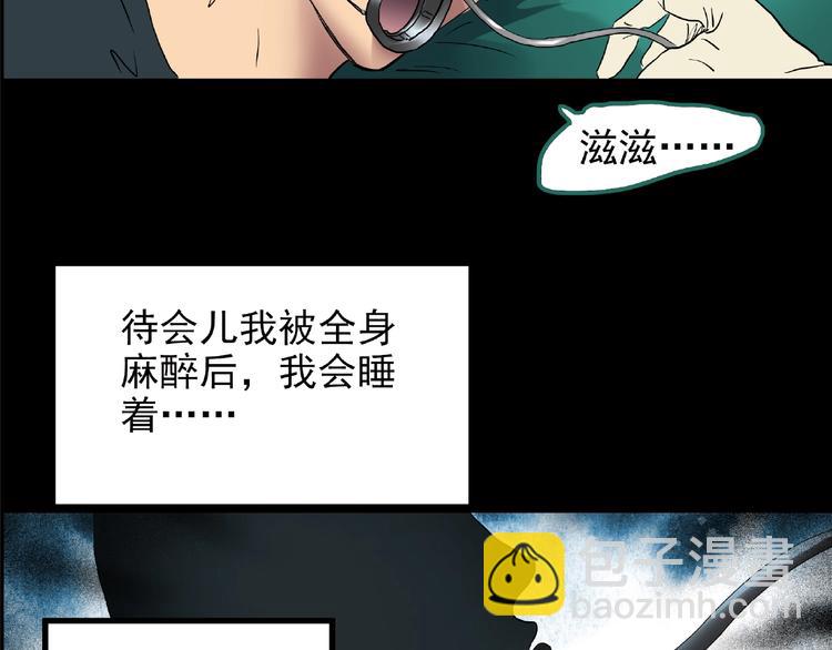 第195话 麻药综合征 上15