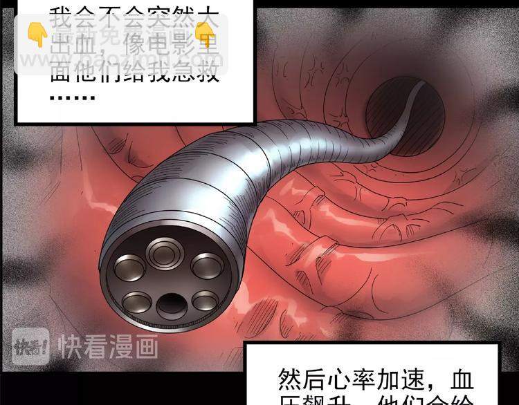 第195话 麻药综合征 上17