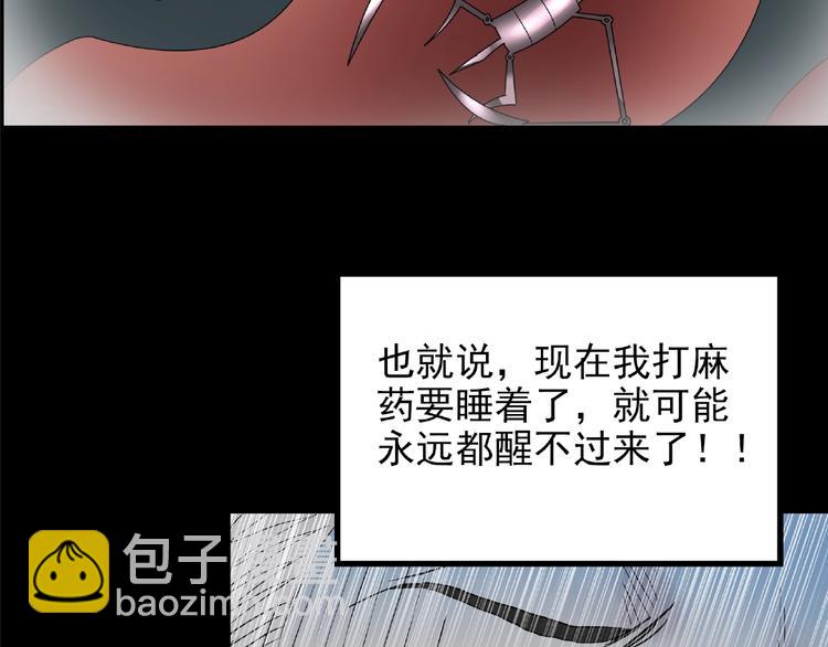 第195话 麻药综合征 上19
