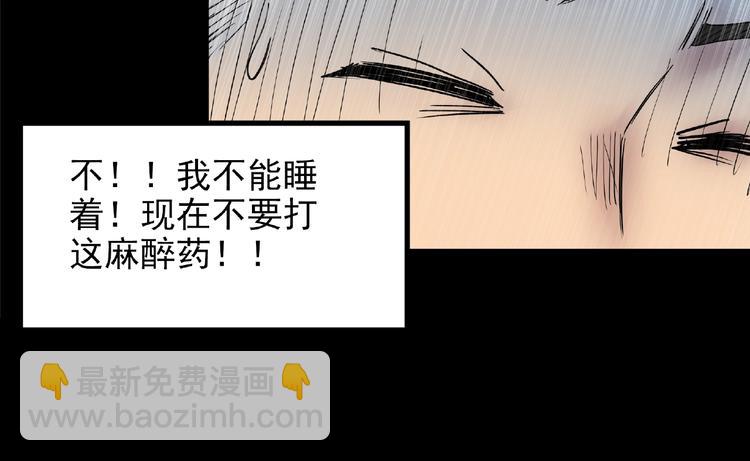 第195话 麻药综合征 上20
