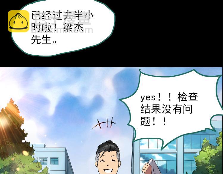 第195话 麻药综合征 上26